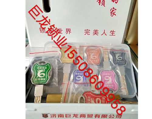 清远山东开锁培训