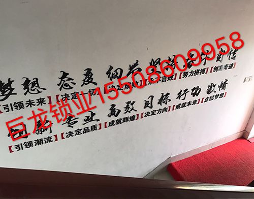 清远开锁培训