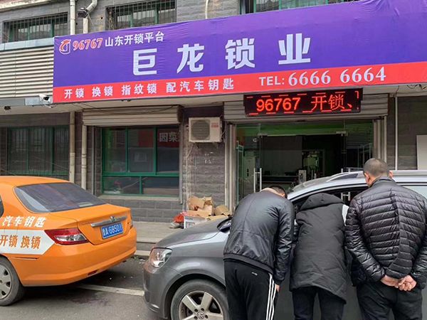 清远山东学习汽车解码