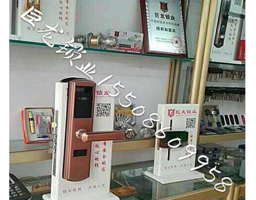 清远济南开锁培训