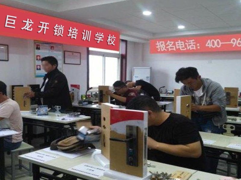 清远开锁配钥匙技术教学