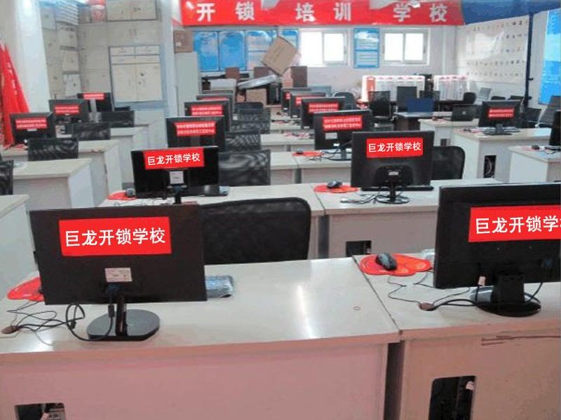 清远开锁技术学习班